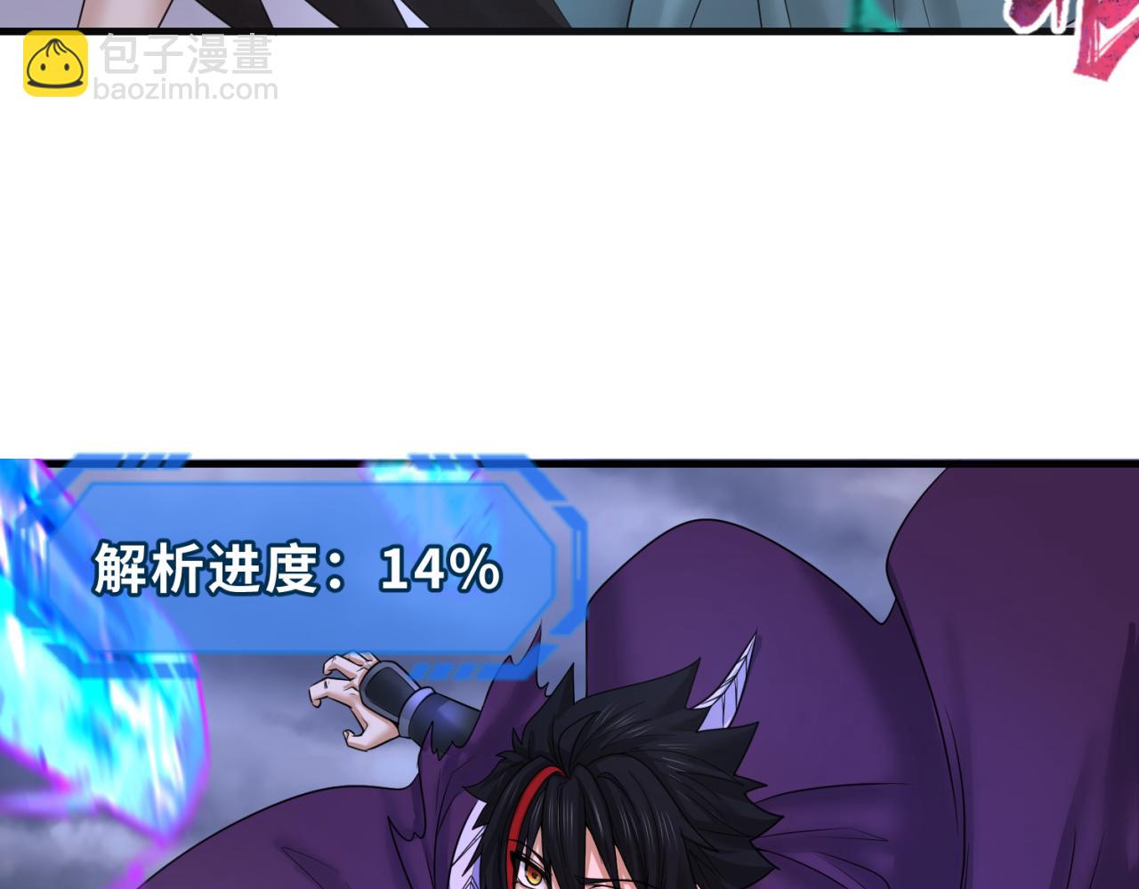 第108话  围攻道观！86