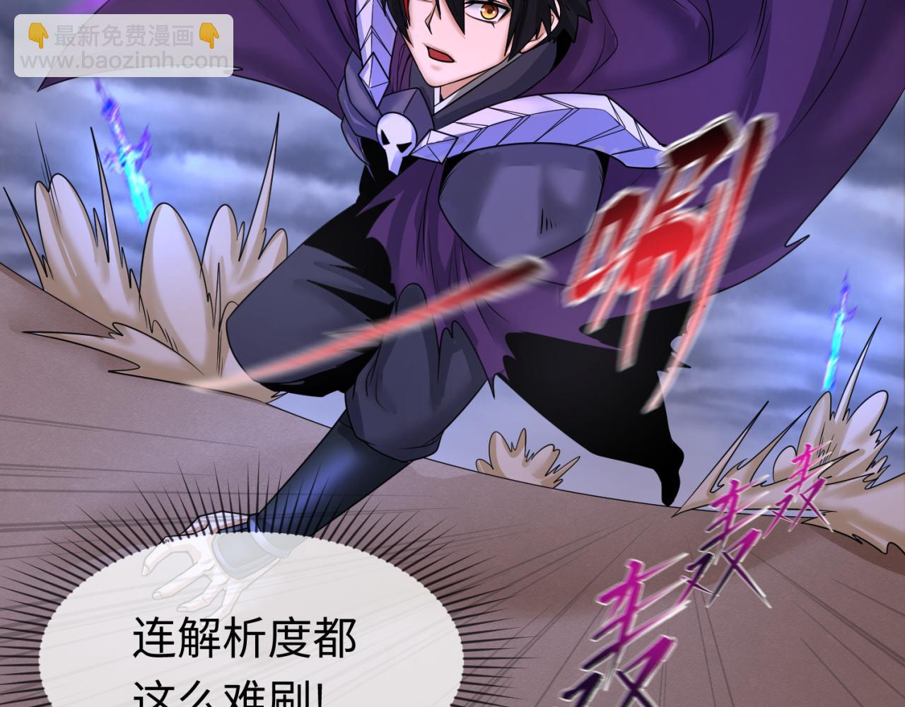 第108话  围攻道观！87