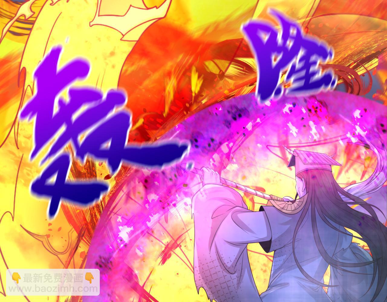 第108话  围攻道观！93