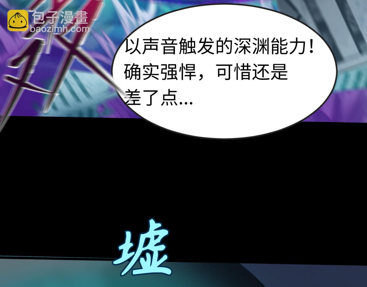 第115话 林风vs魏无际！118