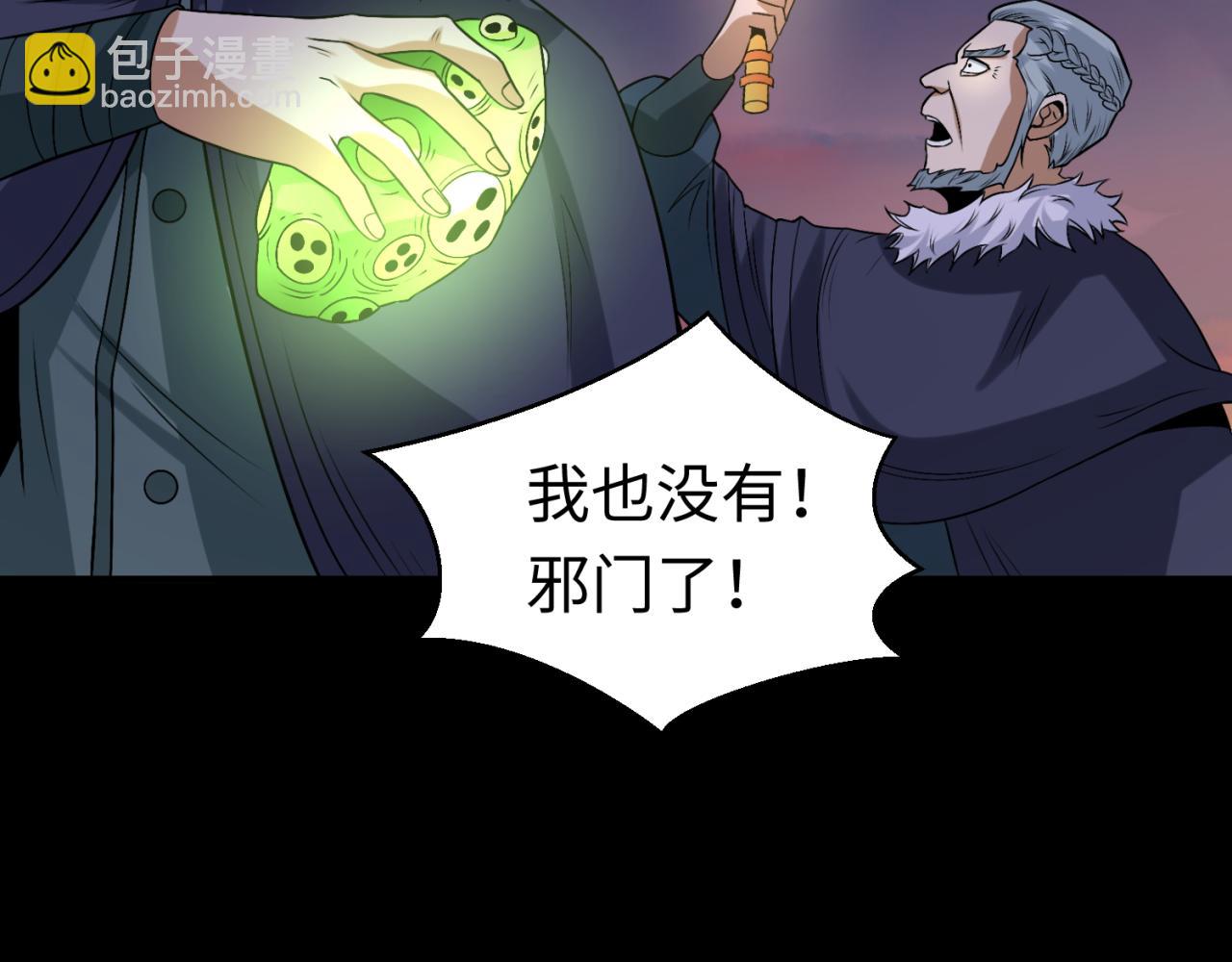 第115话 林风vs魏无际！29