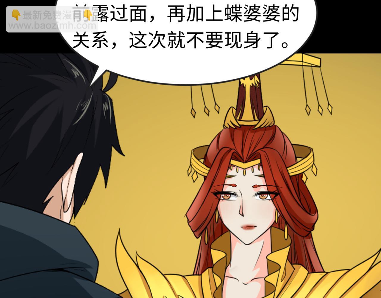 第115话 林风vs魏无际！44