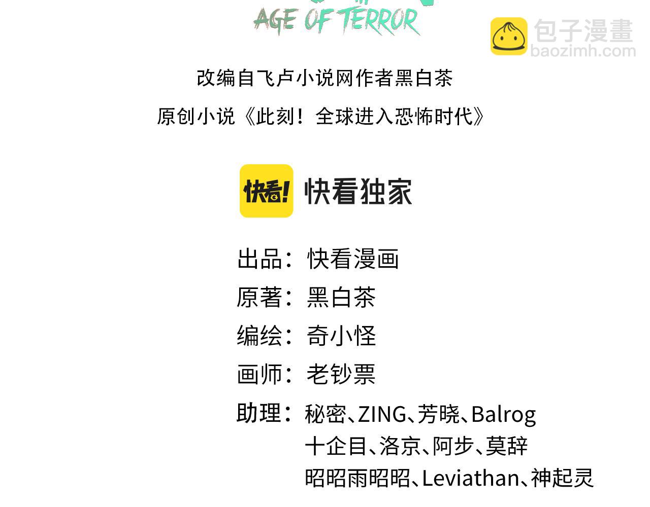 第120画 噩梦级鬼域！2