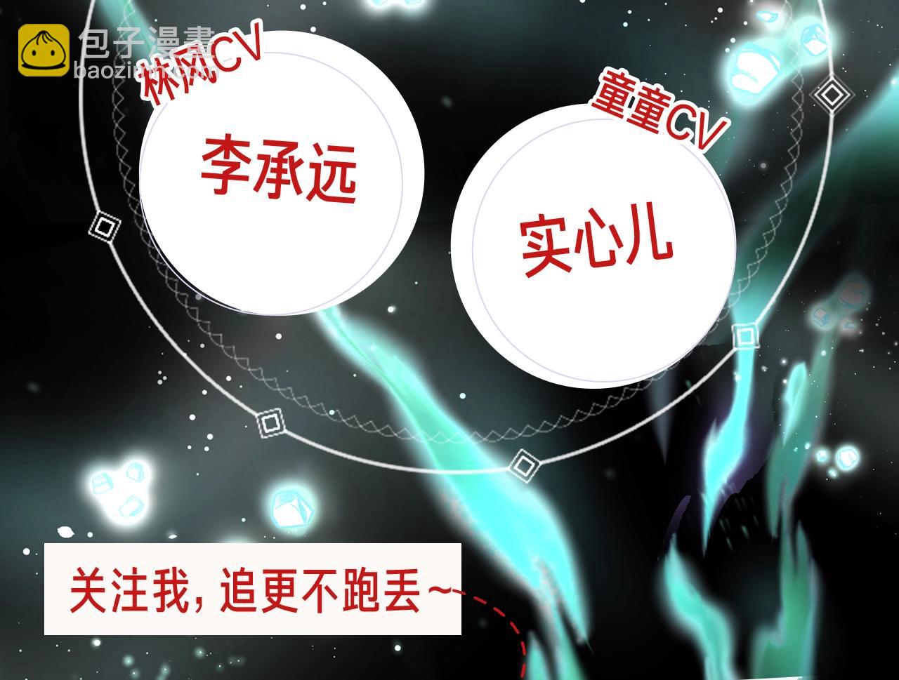 《全球诡异时代》漫剧上线！3