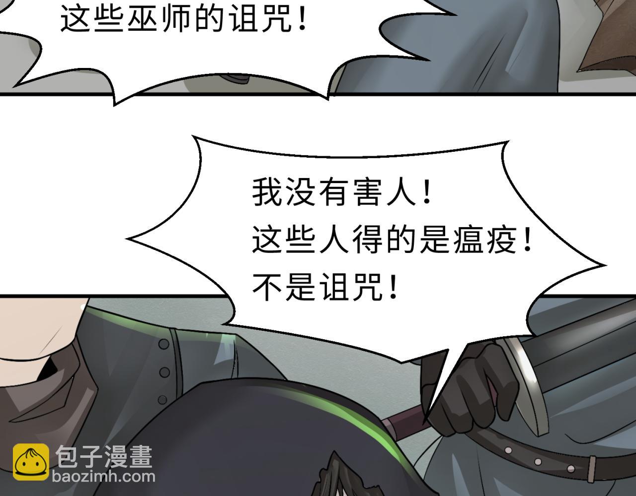 第121话 药剂师19