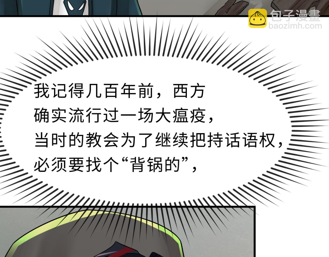 第121话 药剂师23