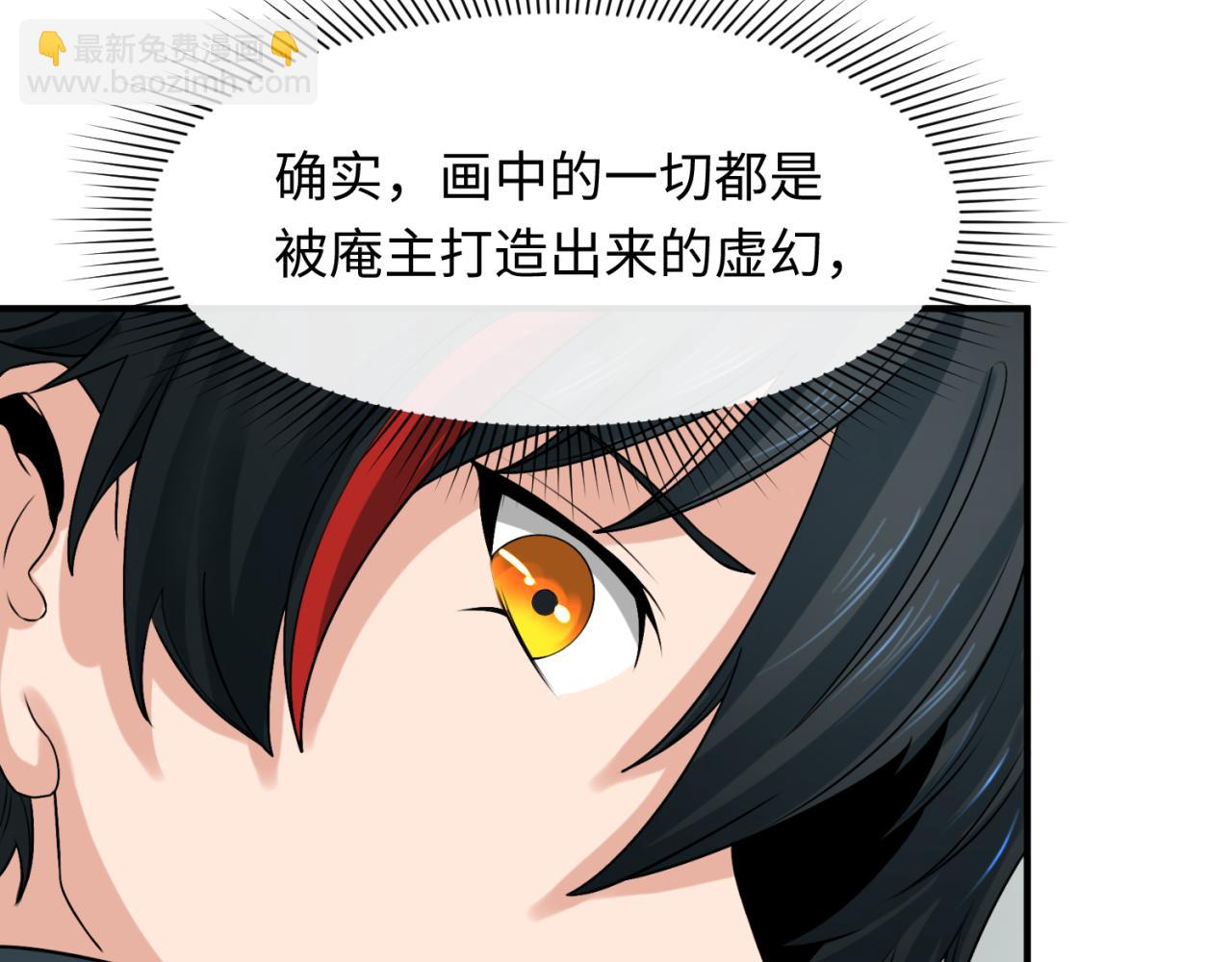 第124话 画中世界突变！110