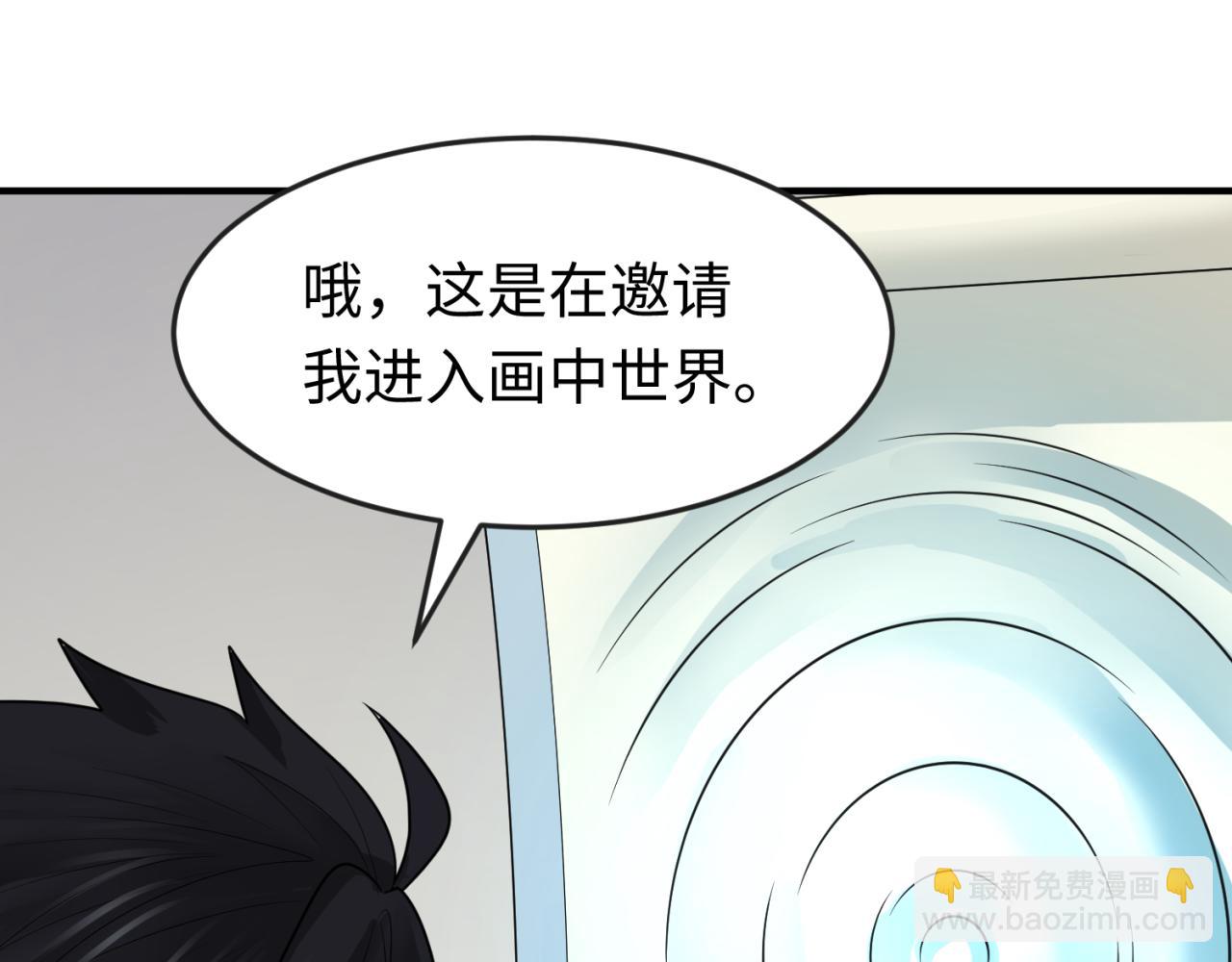 第124话 画中世界突变！63