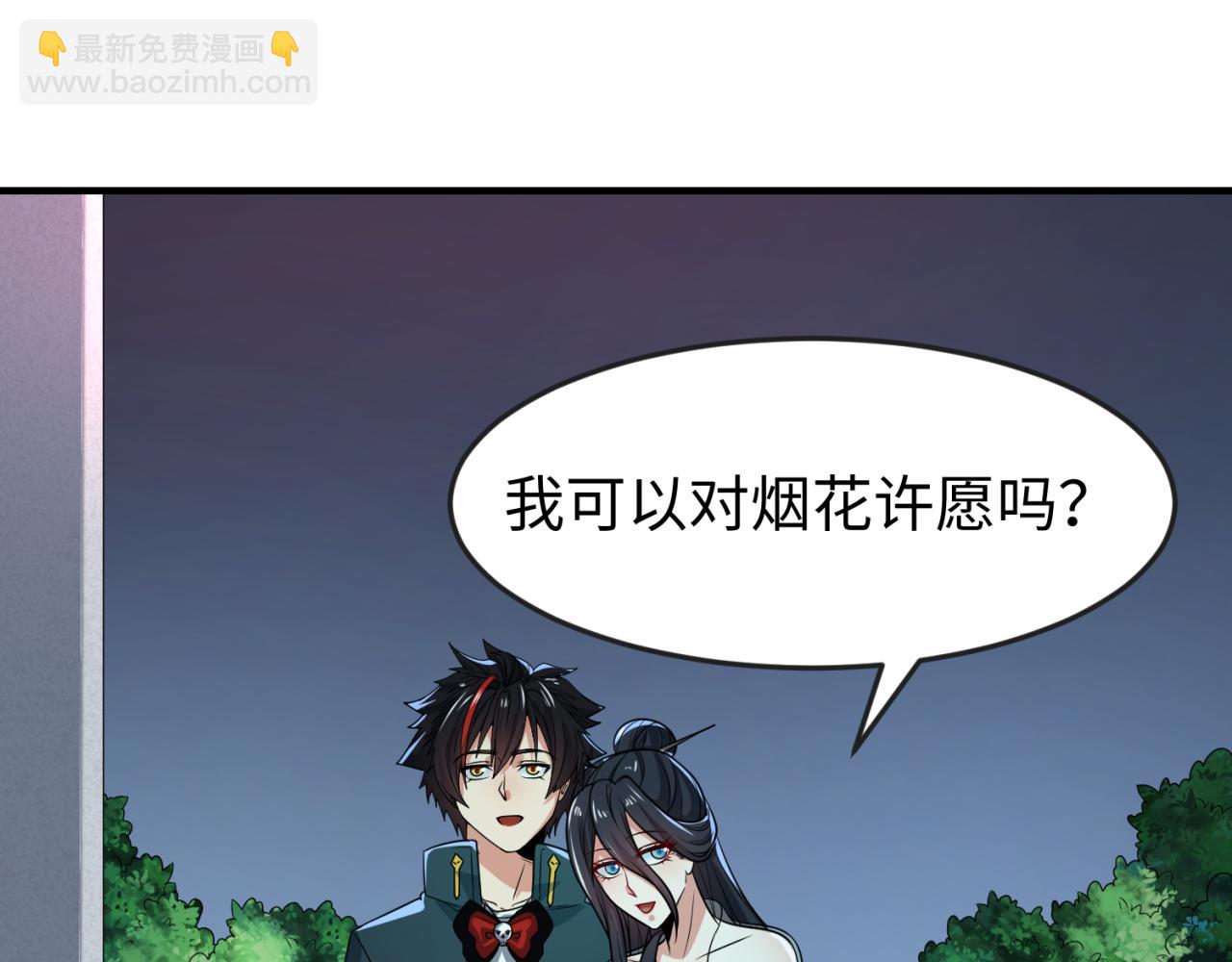 第124话 画中世界突变！80