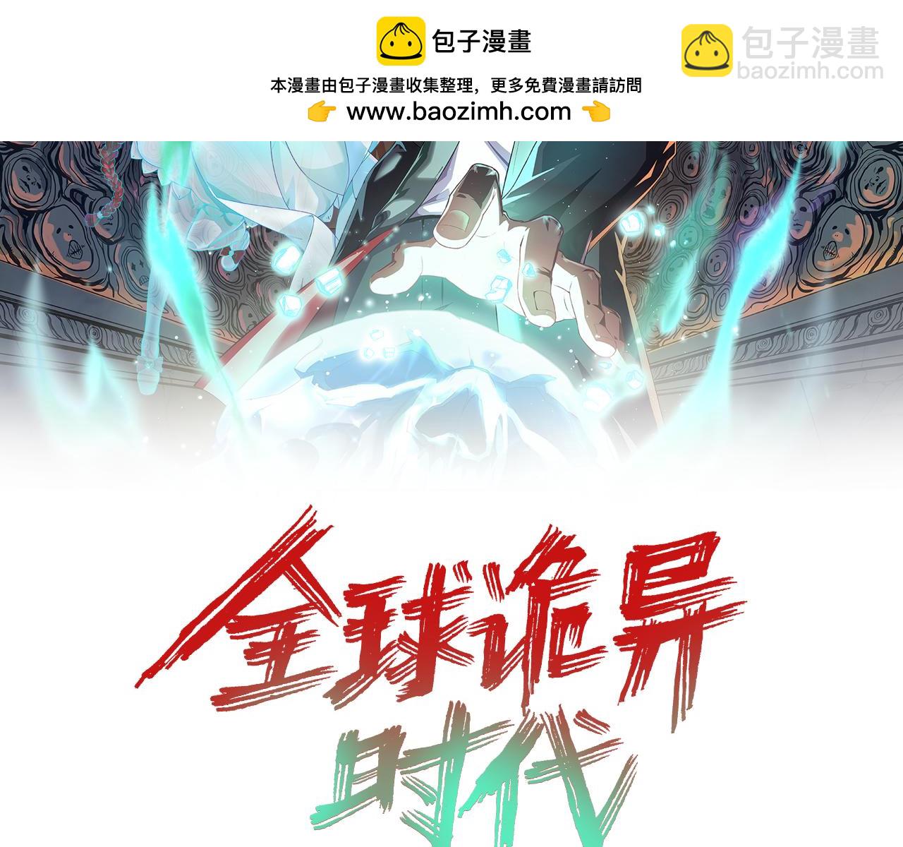 第133话 噩梦级激战！1