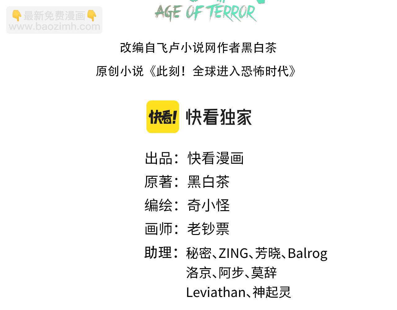 第133话 噩梦级激战！2