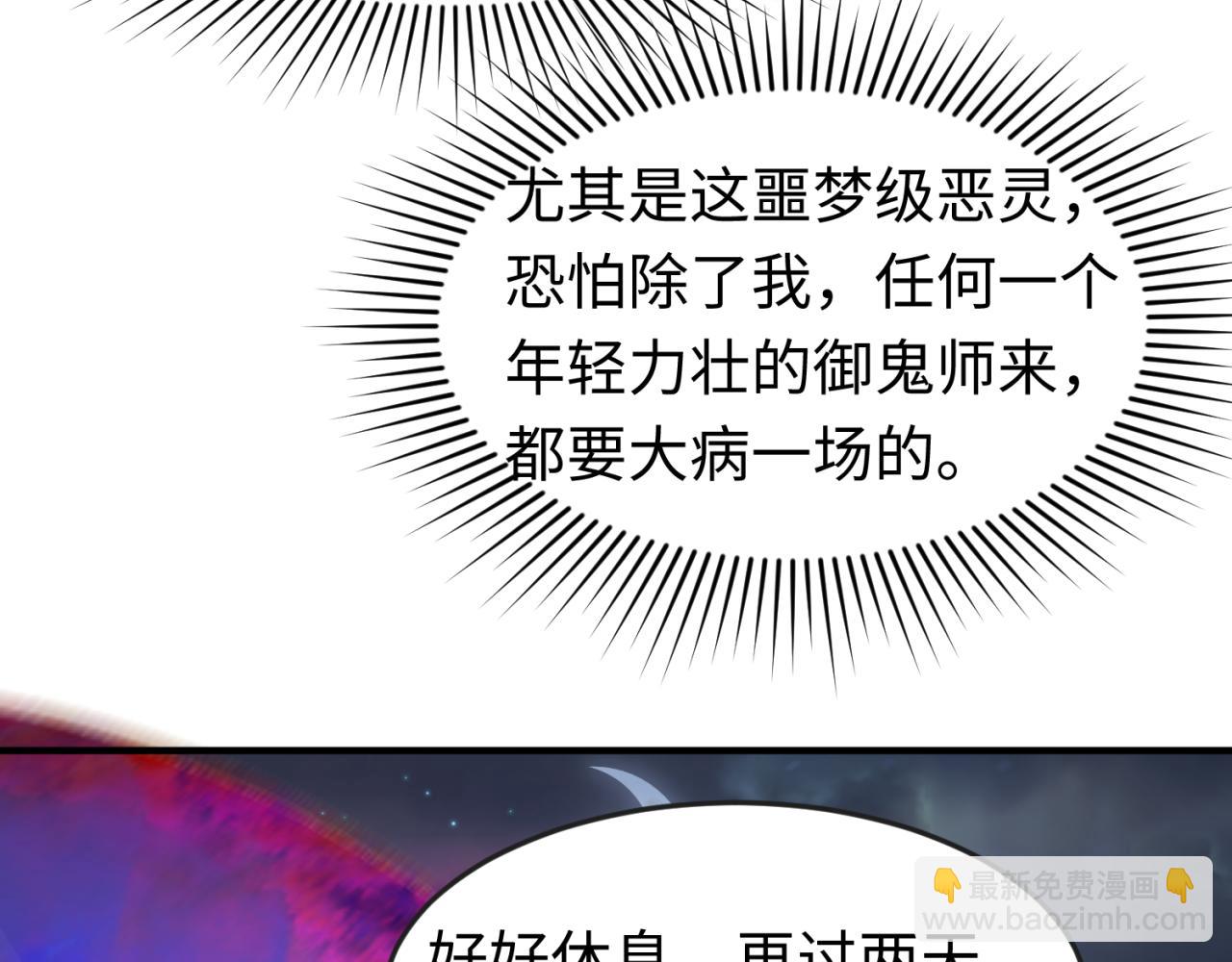 第134话 与蝶婆婆夜谈102