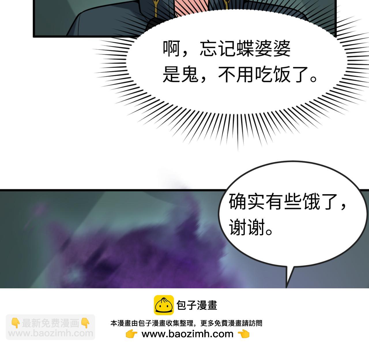 第134话 与蝶婆婆夜谈49
