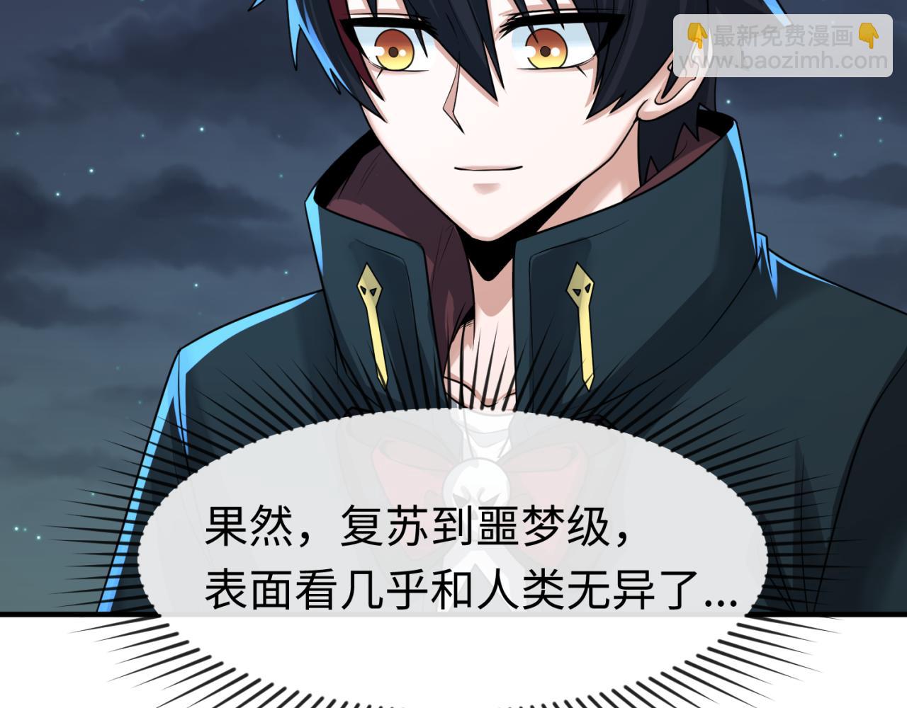第138话 江薇解梦10