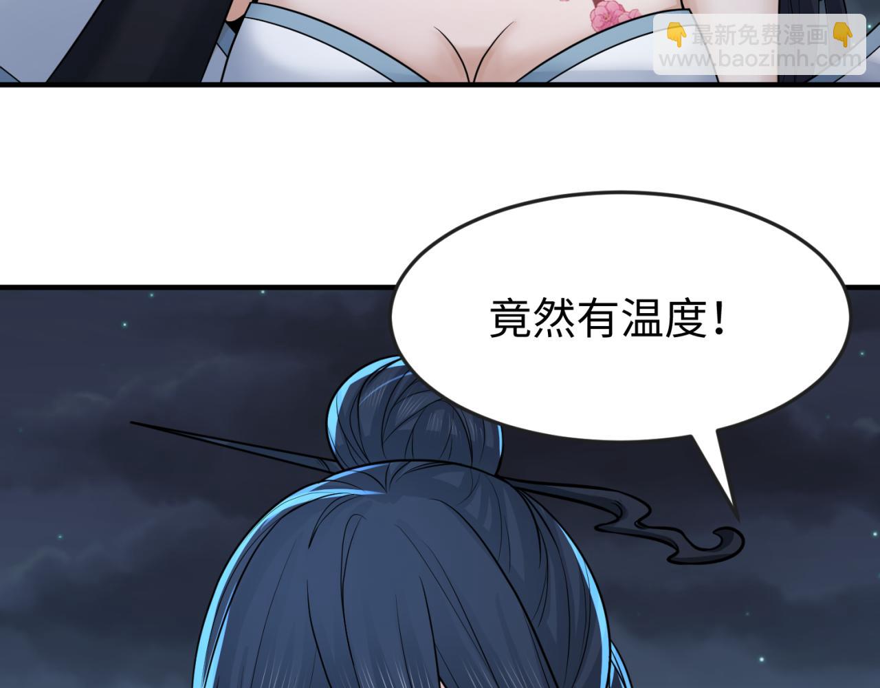 第138话 江薇解梦14