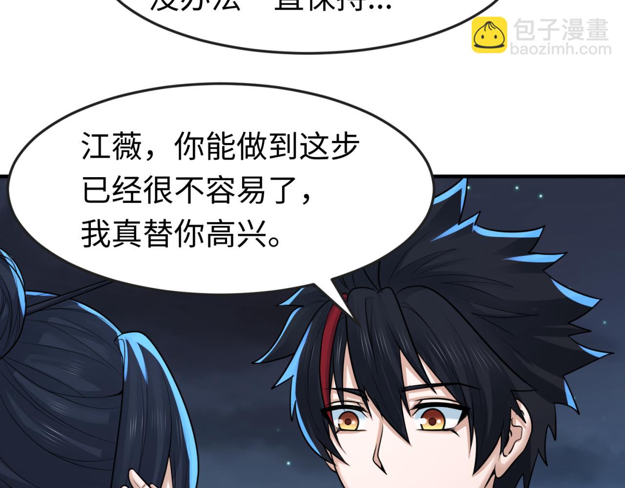 第138话 江薇解梦16
