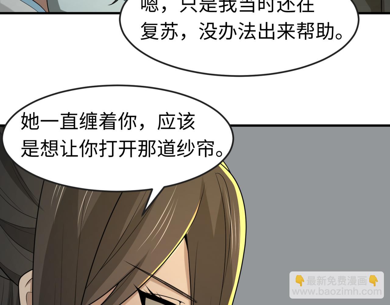 第138话 江薇解梦23