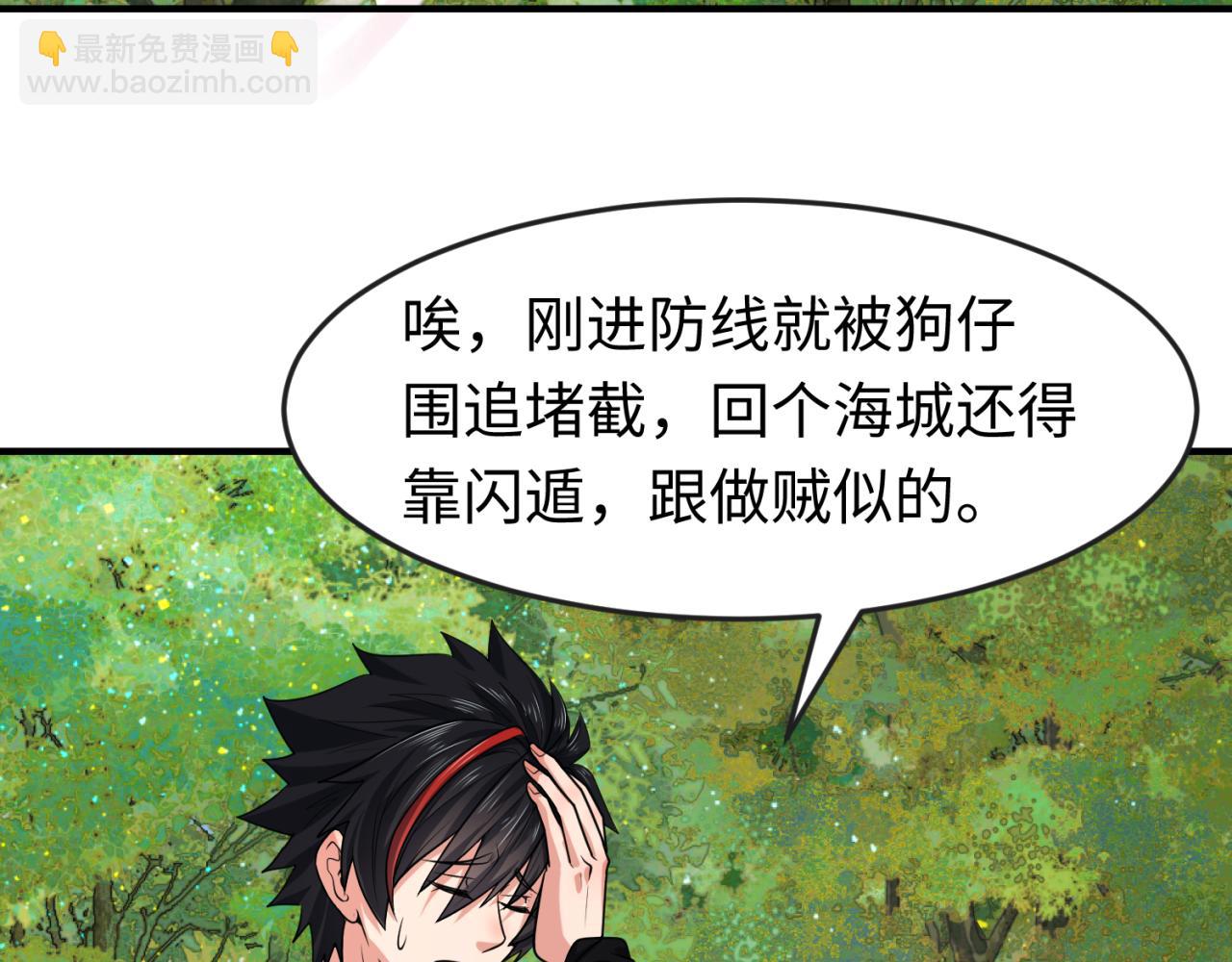 第138话 江薇解梦32