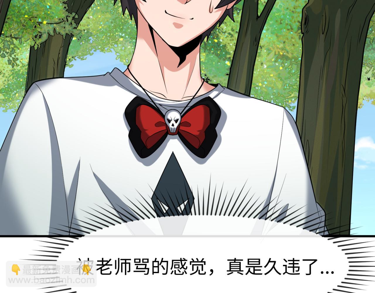 第138话 江薇解梦43