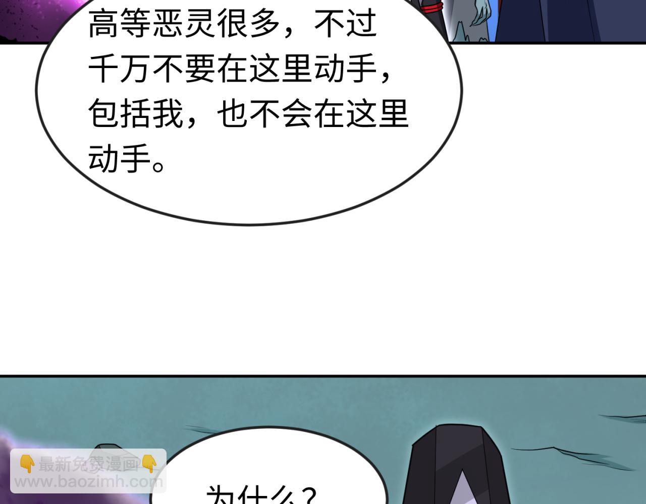 第143话 风都鬼城！34