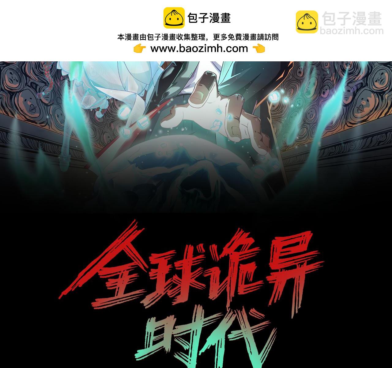 第155话 是神？是鬼？1