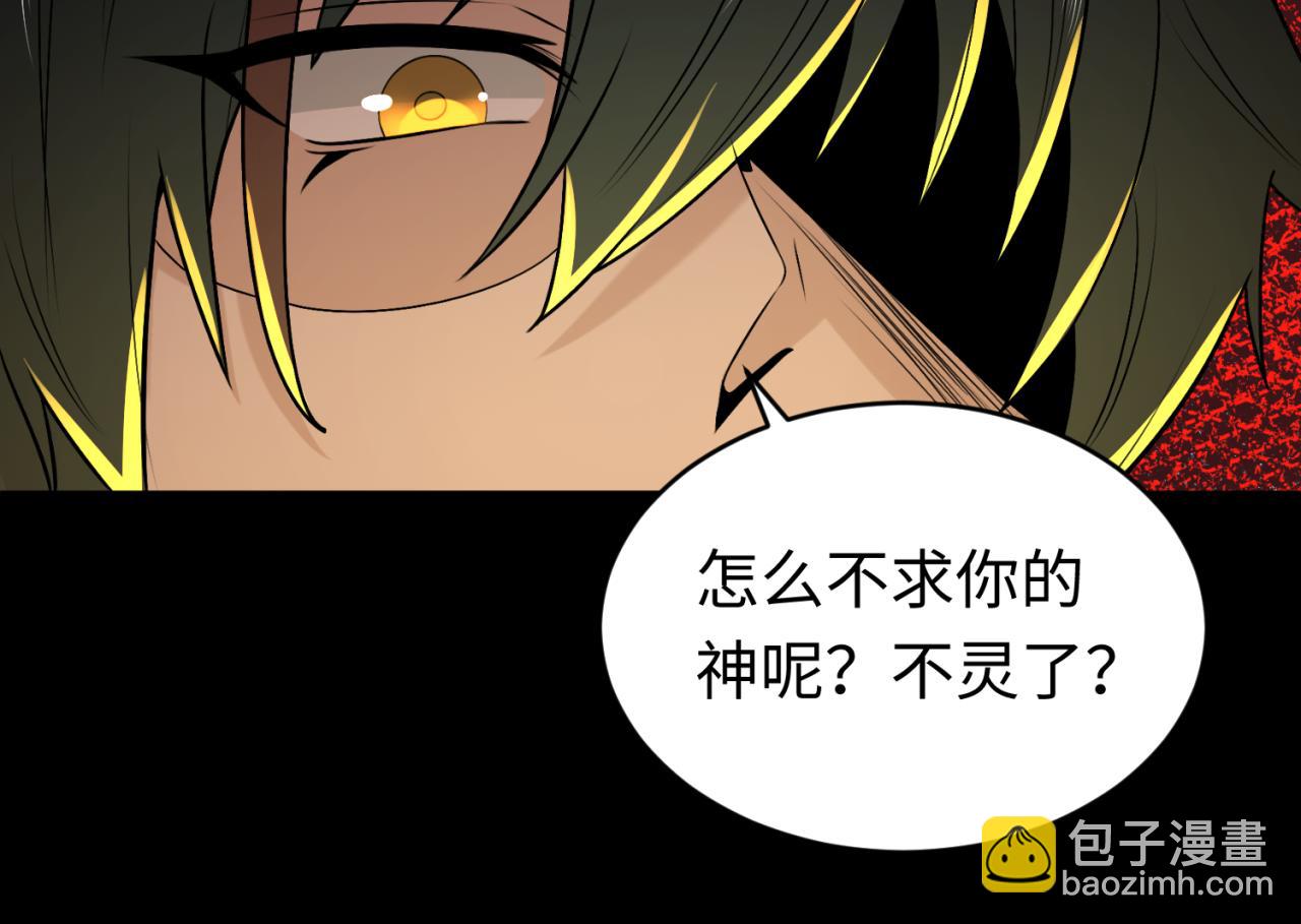 第155话 是神？是鬼？101