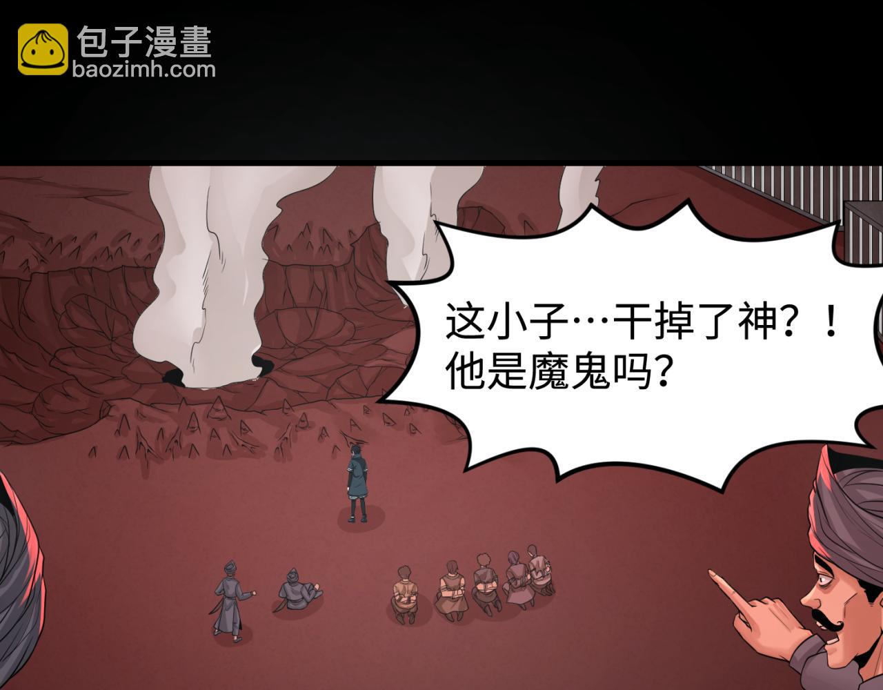 第155话 是神？是鬼？106