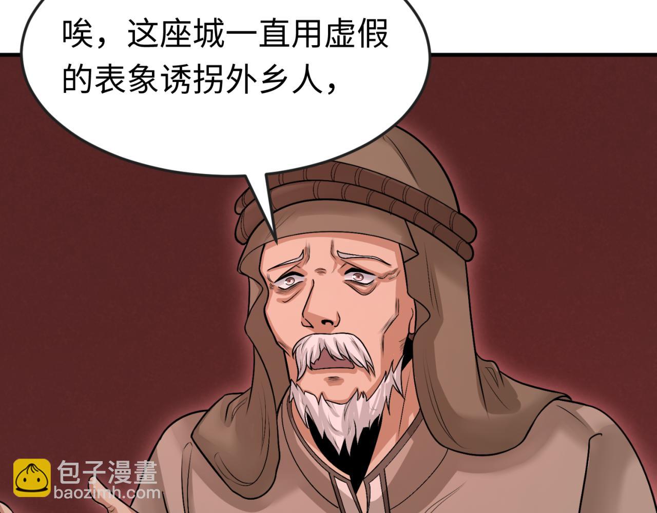 第155话 是神？是鬼？122