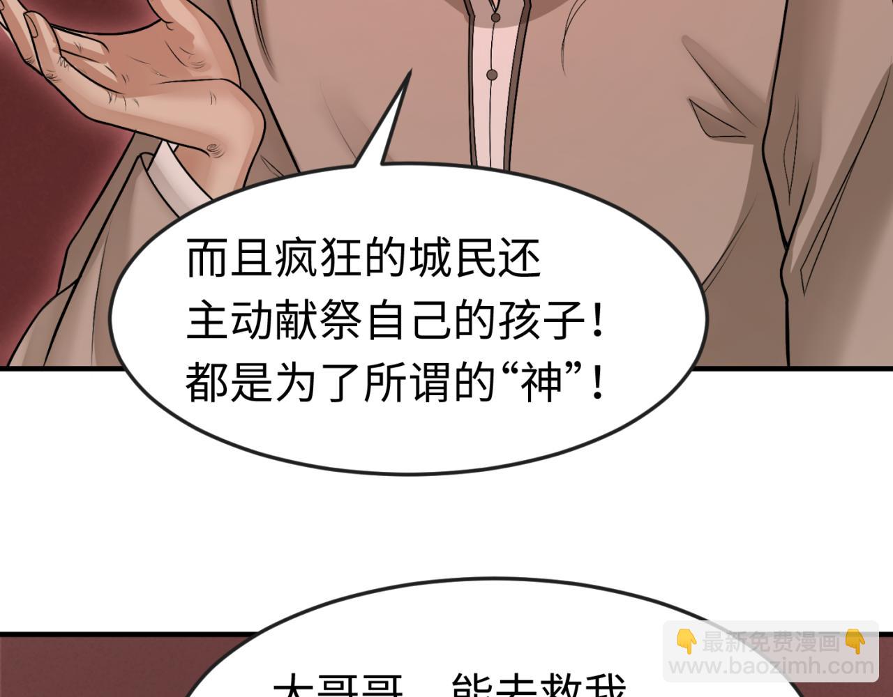 第155话 是神？是鬼？123