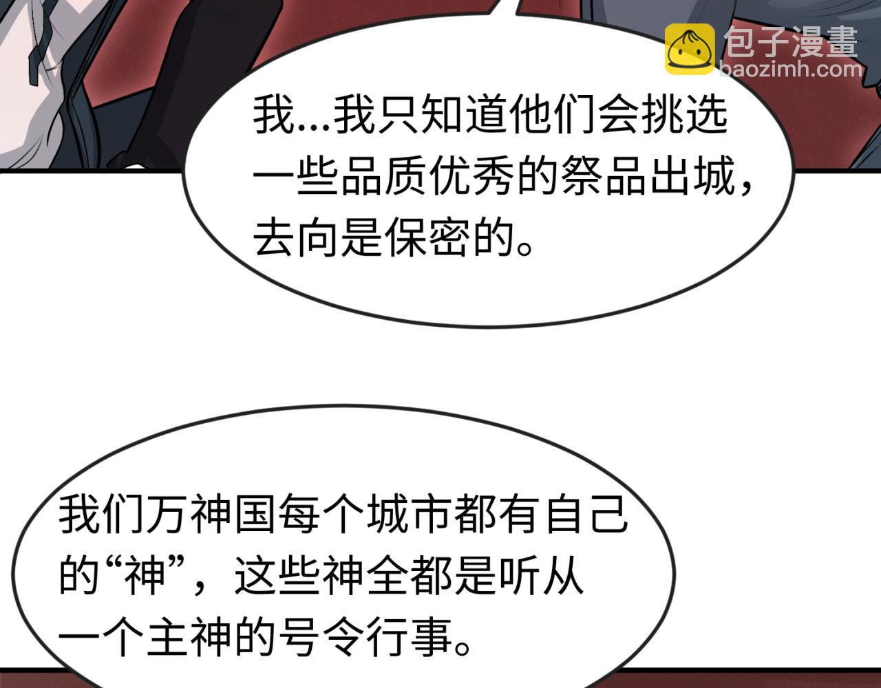 第155话 是神？是鬼？127