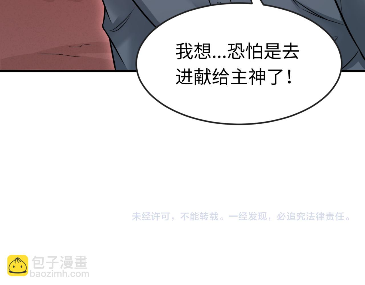 第155话 是神？是鬼？129