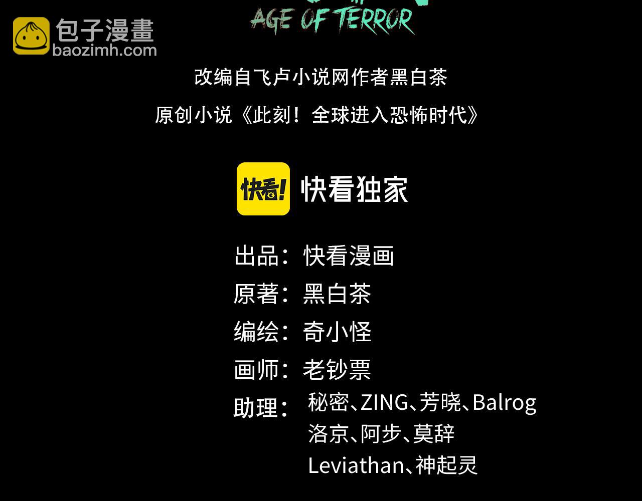 第155话 是神？是鬼？2