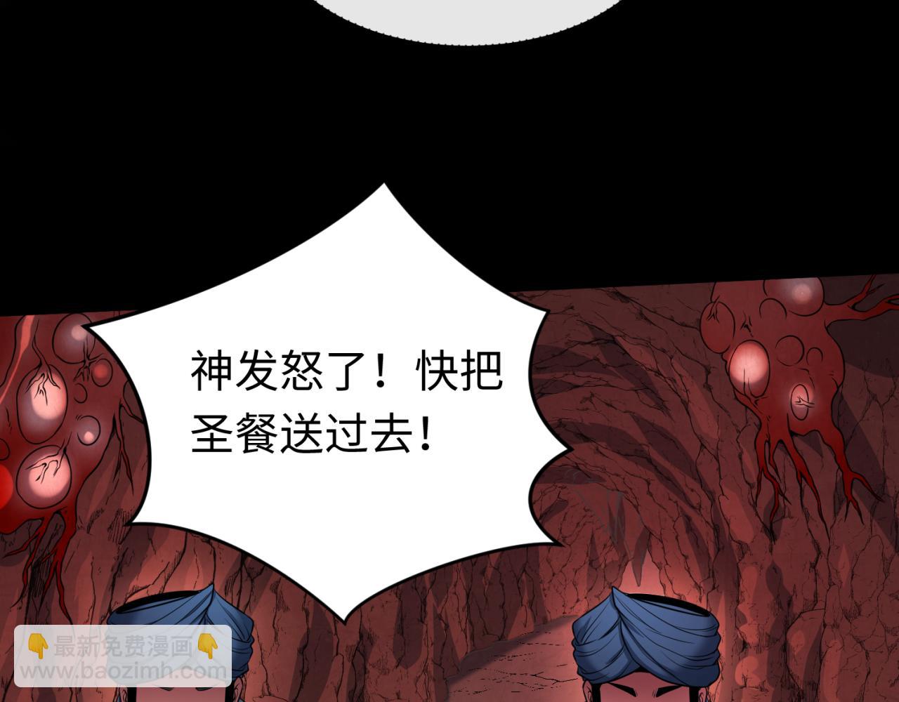 第155话 是神？是鬼？24