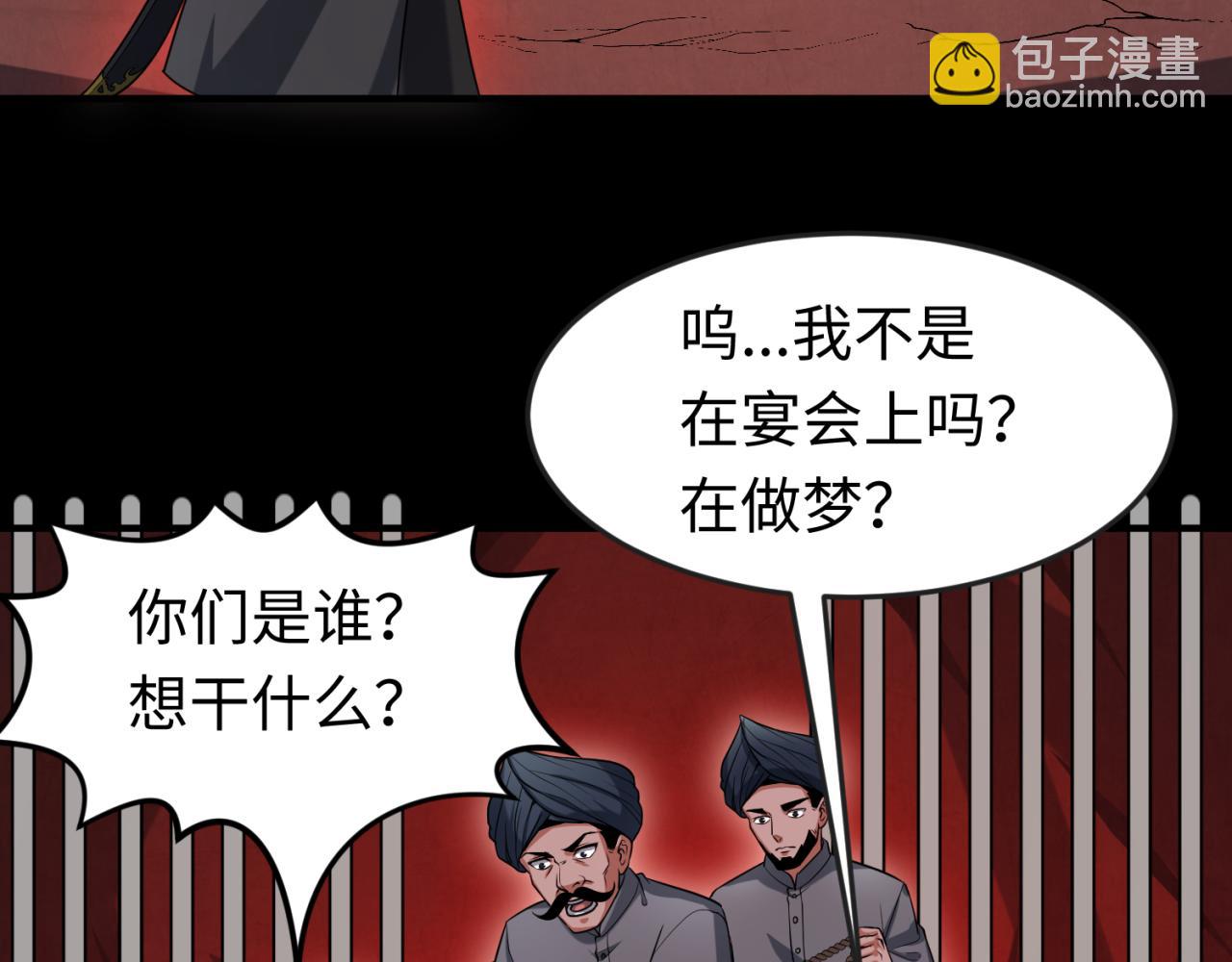 第155话 是神？是鬼？29