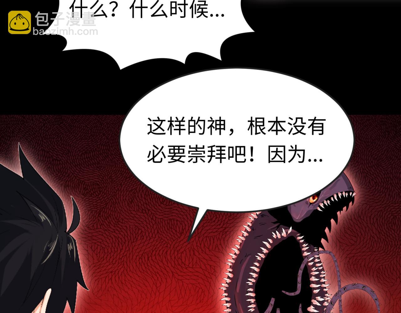 第155话 是神？是鬼？51