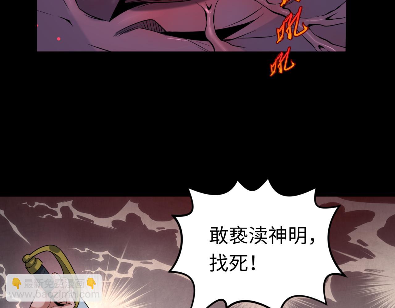 第155话 是神？是鬼？57