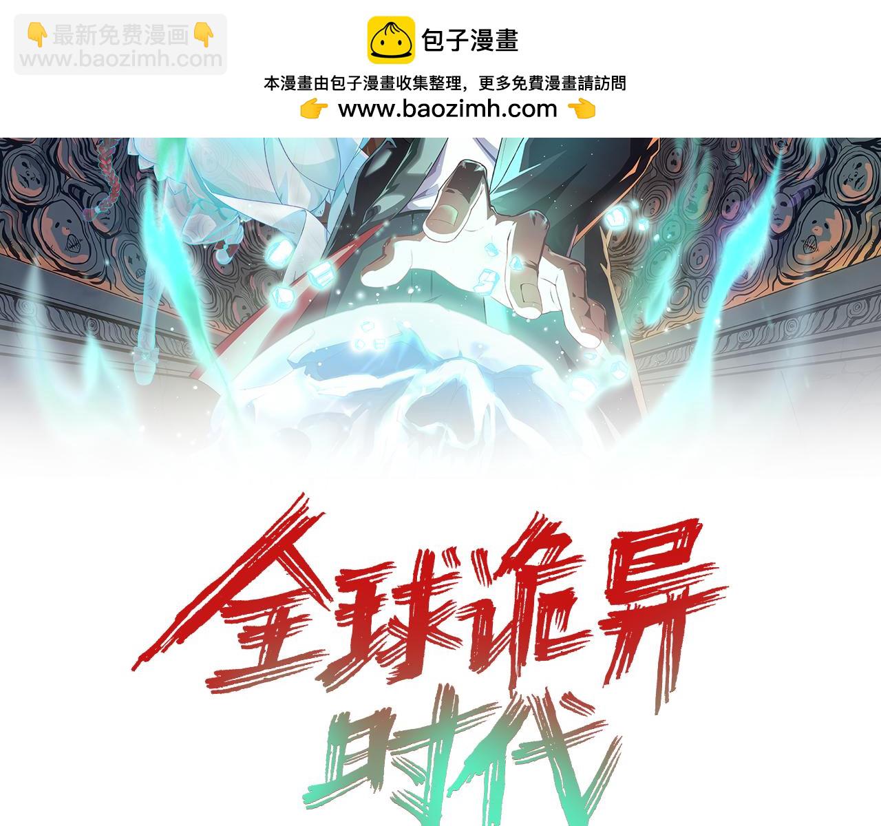 163话 渔翁得利！1
