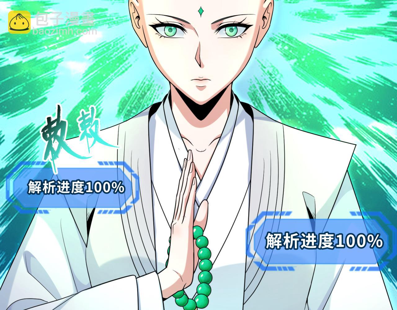 163话 渔翁得利！108