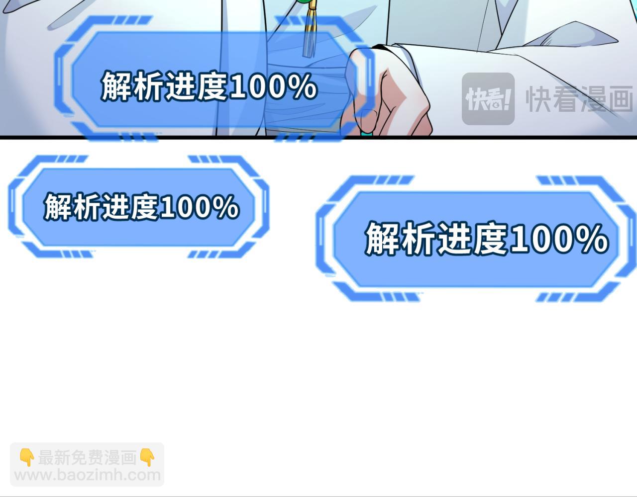 163话 渔翁得利！109