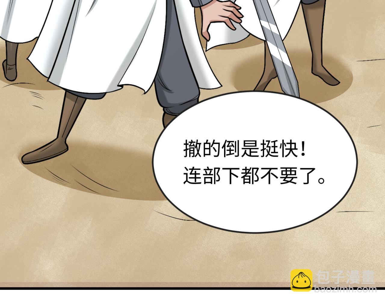 163话 渔翁得利！133