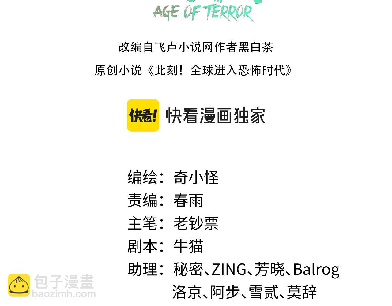 163话 渔翁得利！2