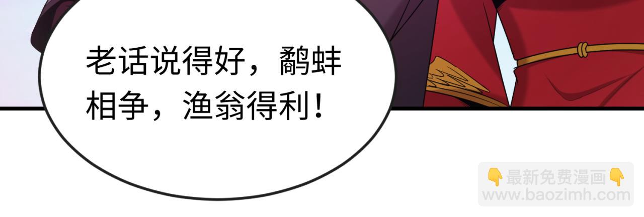 163话 渔翁得利！26
