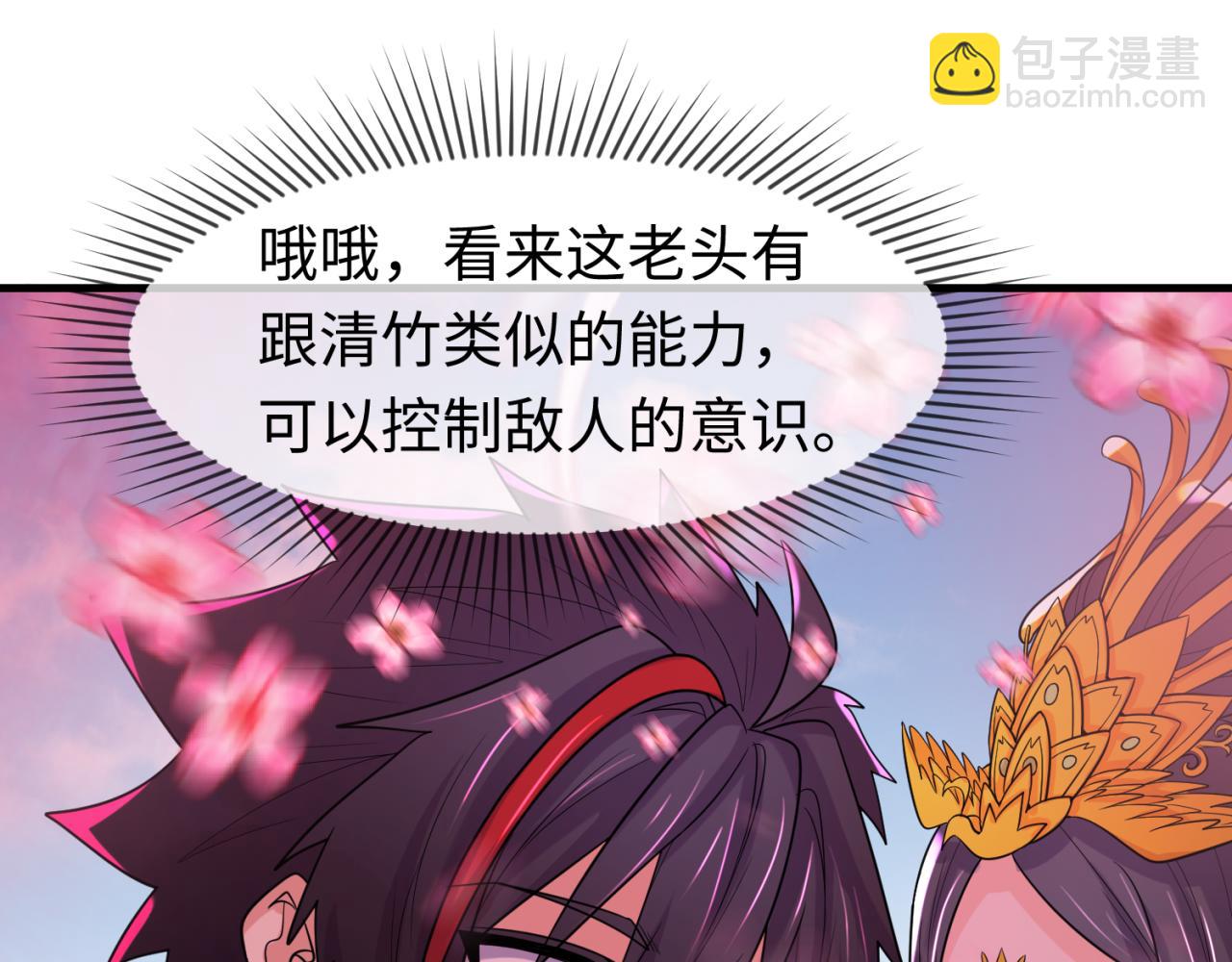 163话 渔翁得利！77