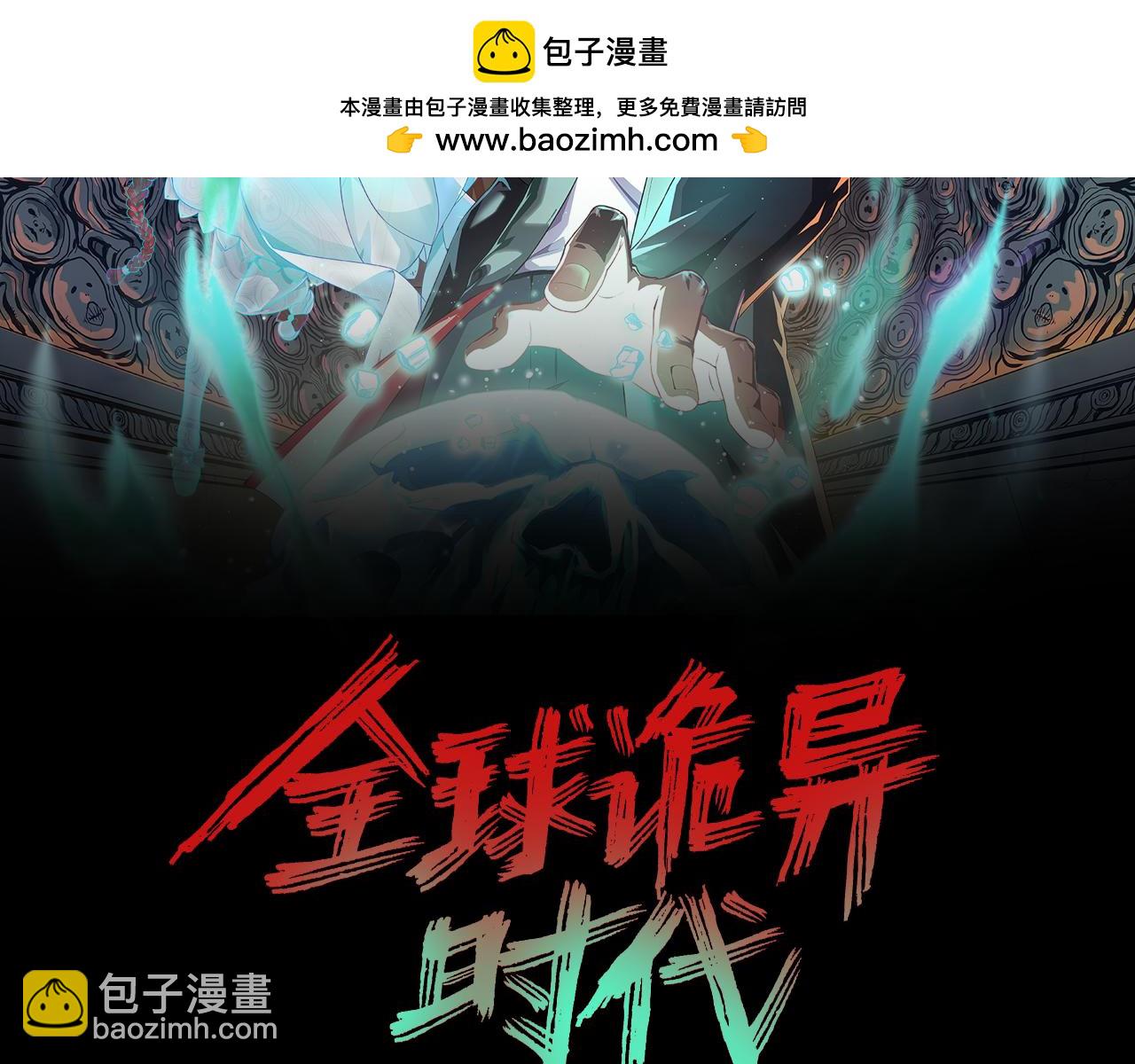 第167话 血妻1