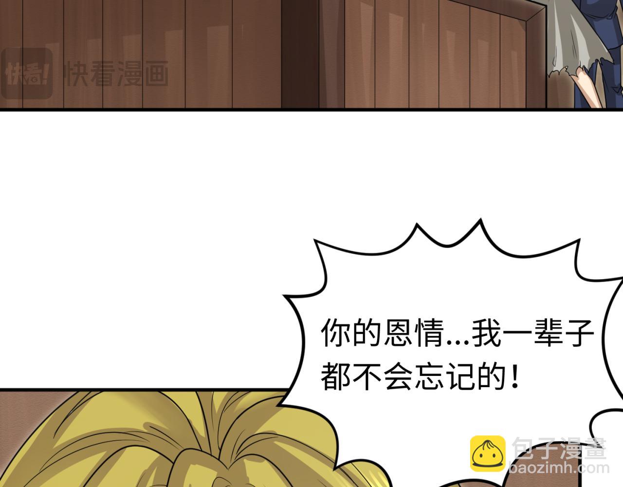 第167话 血妻109