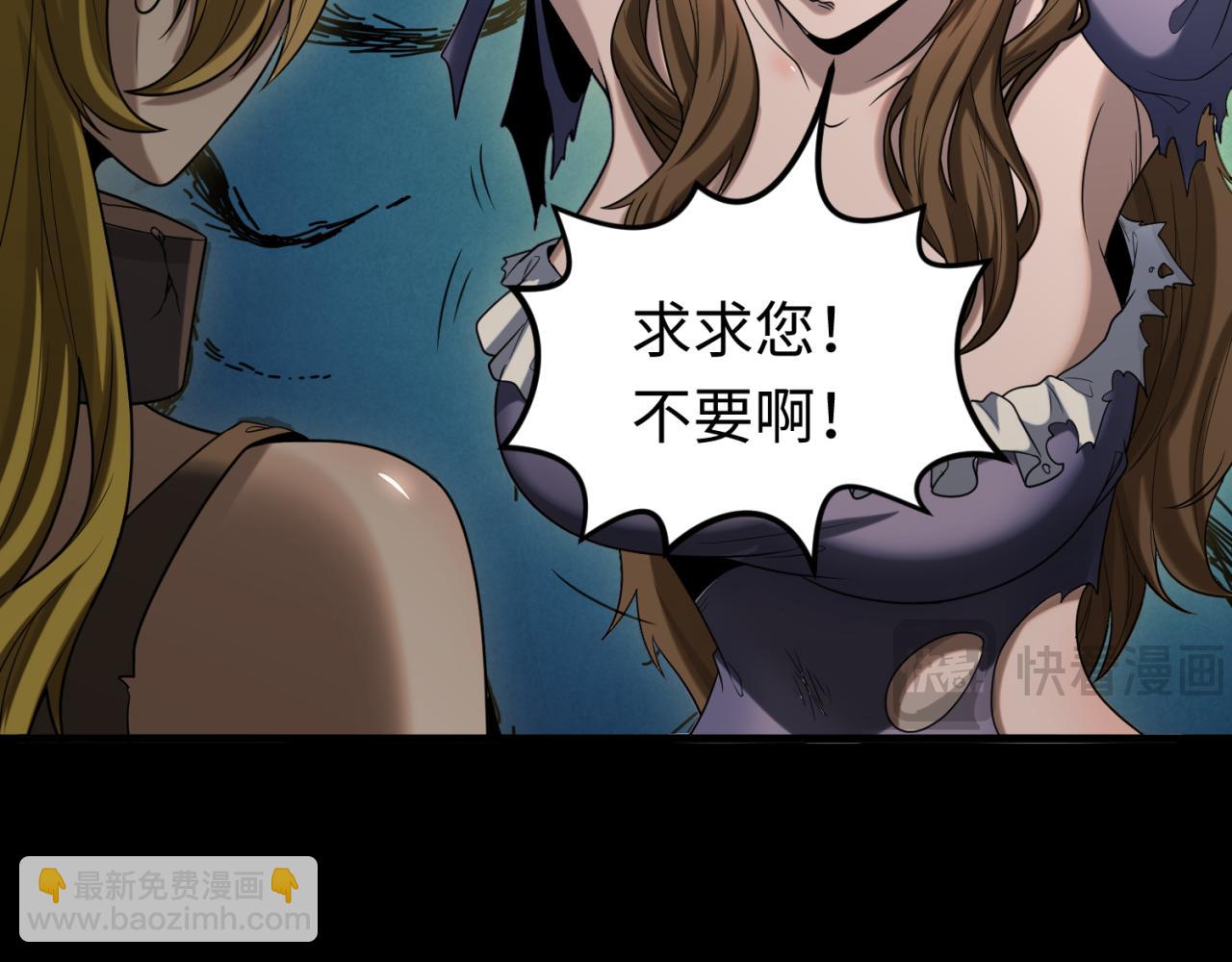 第167话 血妻19