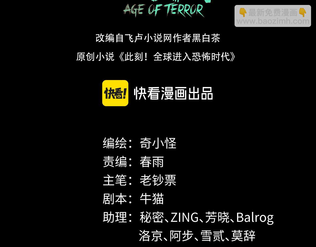 第167话 血妻2