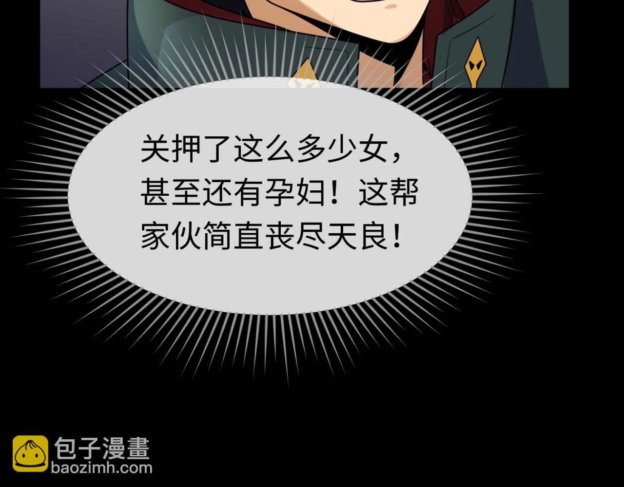 第167话 血妻27