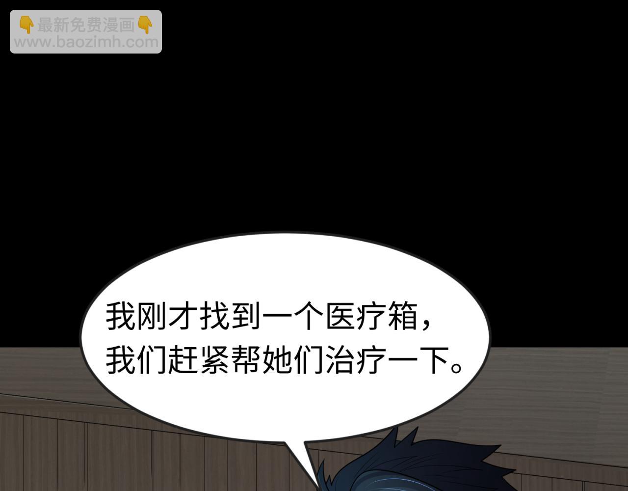 第167话 血妻33