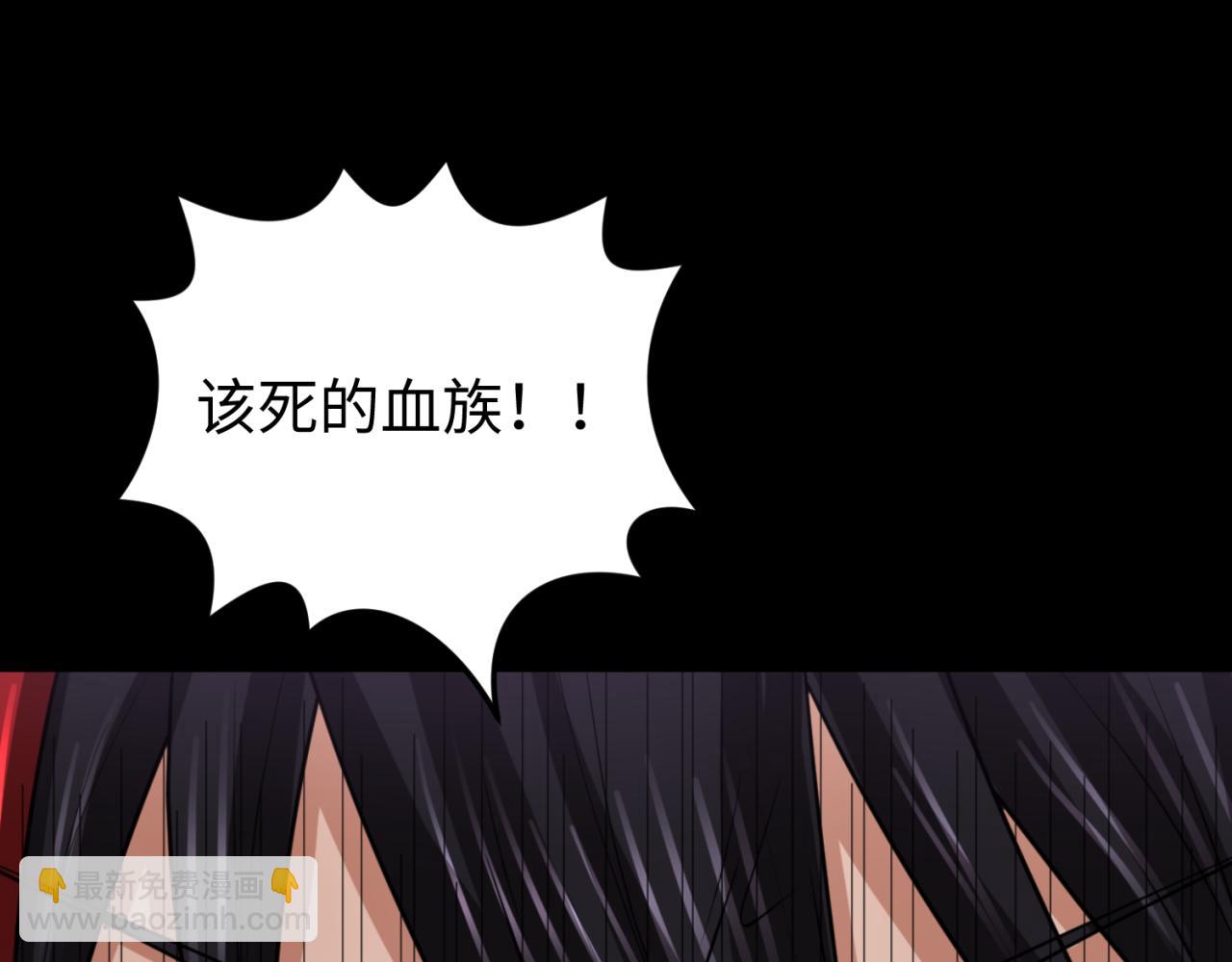 第167话 血妻4